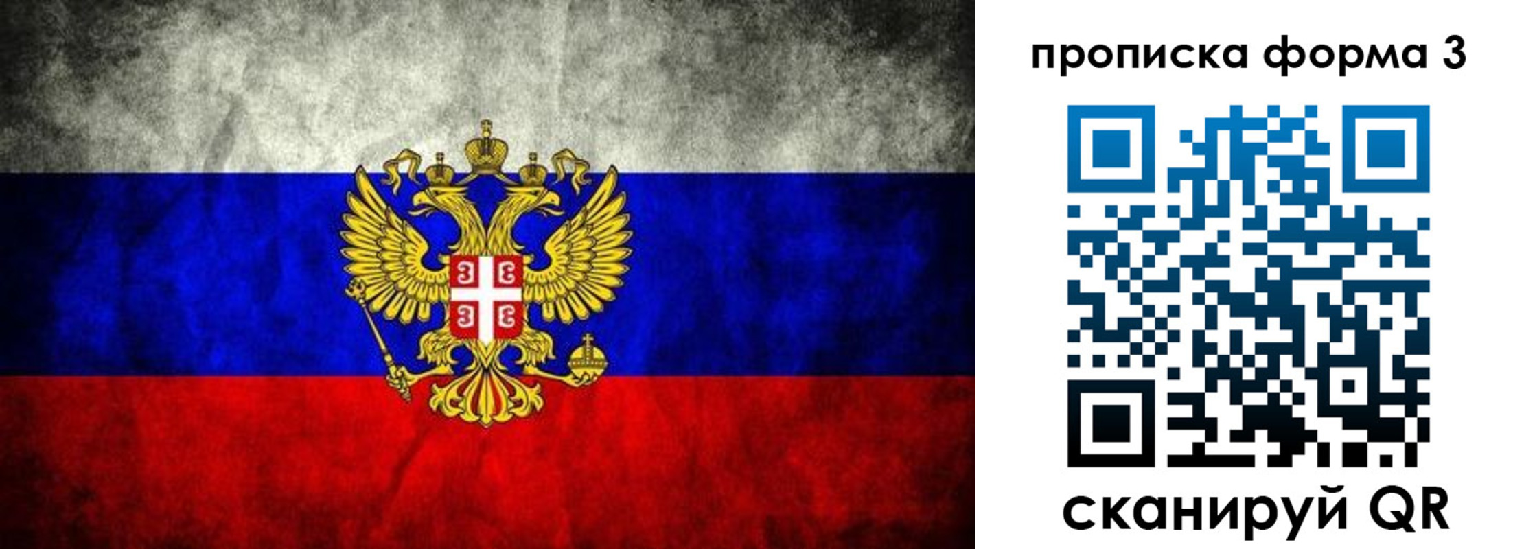 временная регистрация в Юрге