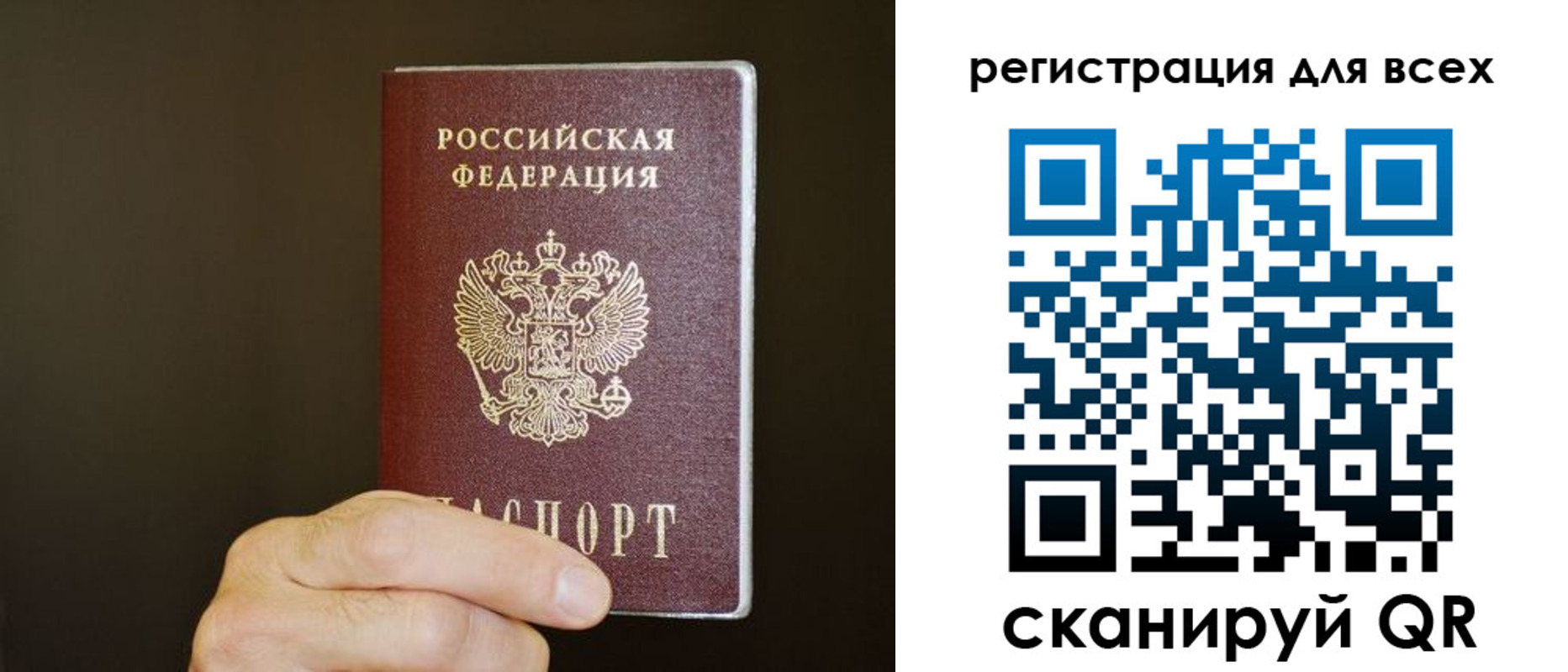 прописка для кредита в Юрге