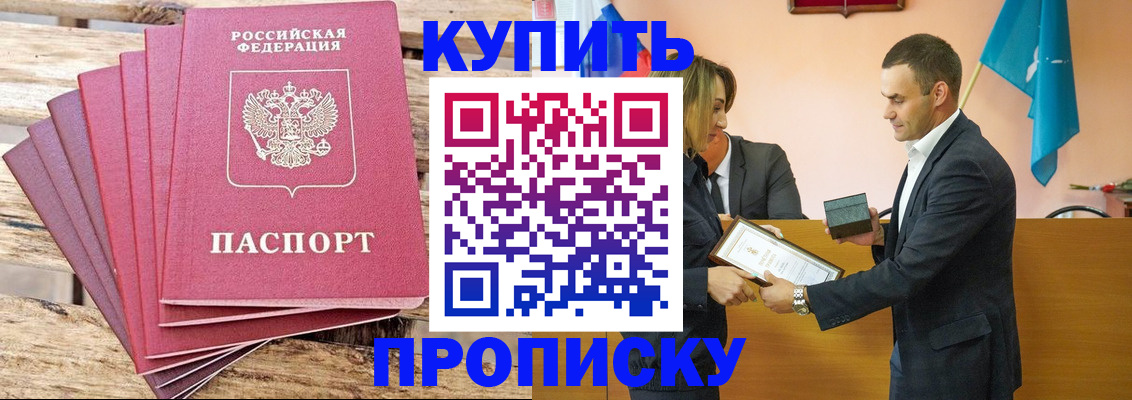 временная регистрация недорого в Юрге