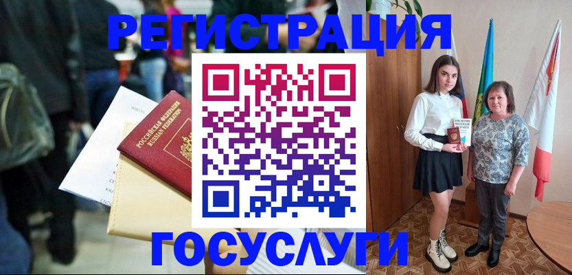временная регистрация в Юрге
