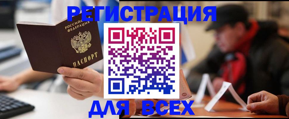 временная регистрация надежно в Юрге
