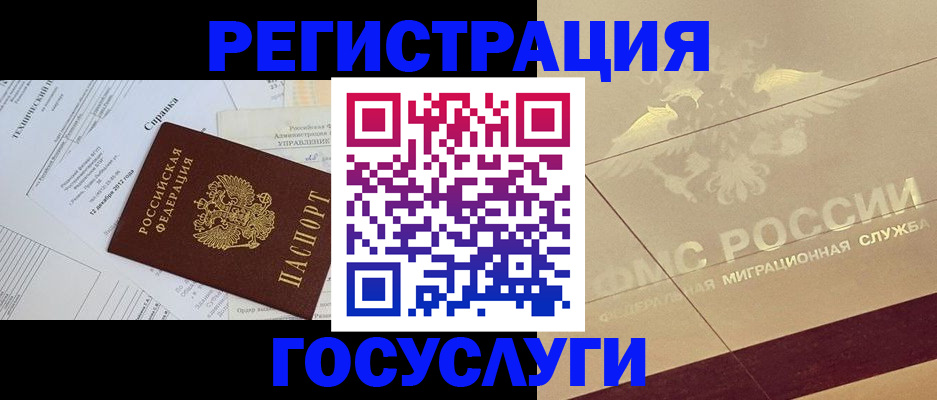 прописка ребенка в Юрге