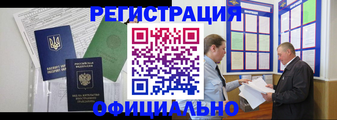 прописка паспорт в Юрге